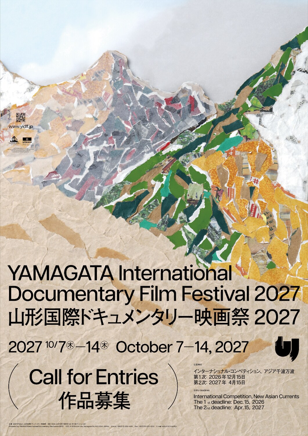 第20回となる山形国際ドキュメンタリー映画祭2027の日程決定、9月に作品募集開始