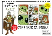 絵本「マンダロリアンとグローグー」の卓上カレンダー発売、“銀河子育てあるある”で毎月笑顔に