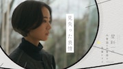 NHK夜ドラで「星新一の不思議な不思議な短編ドラマ」5本が再放送、石橋静河や染谷将太が出演