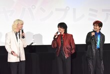 「スパイダーマン：ブランド・ニュー・デイ」舞台挨拶より、Mrs. GREEN APPLEの大森元貴（中央）、若井滉斗（右）、藤澤涼架（左）