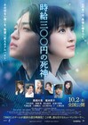 HYが西畑大吾×福本莉子ダブル主演映画に主題歌提供、「366日」製作チームと再タッグ