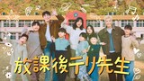 韓国バラエティ「放課後テリ先生」ビジュアル。女優のキム・テリが小さな村の小学校で演劇教室を開講する
