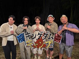 「キングダム」特別企画“キングダムキャンプ”始動、キャストら登場　3週連続でYouTube公開