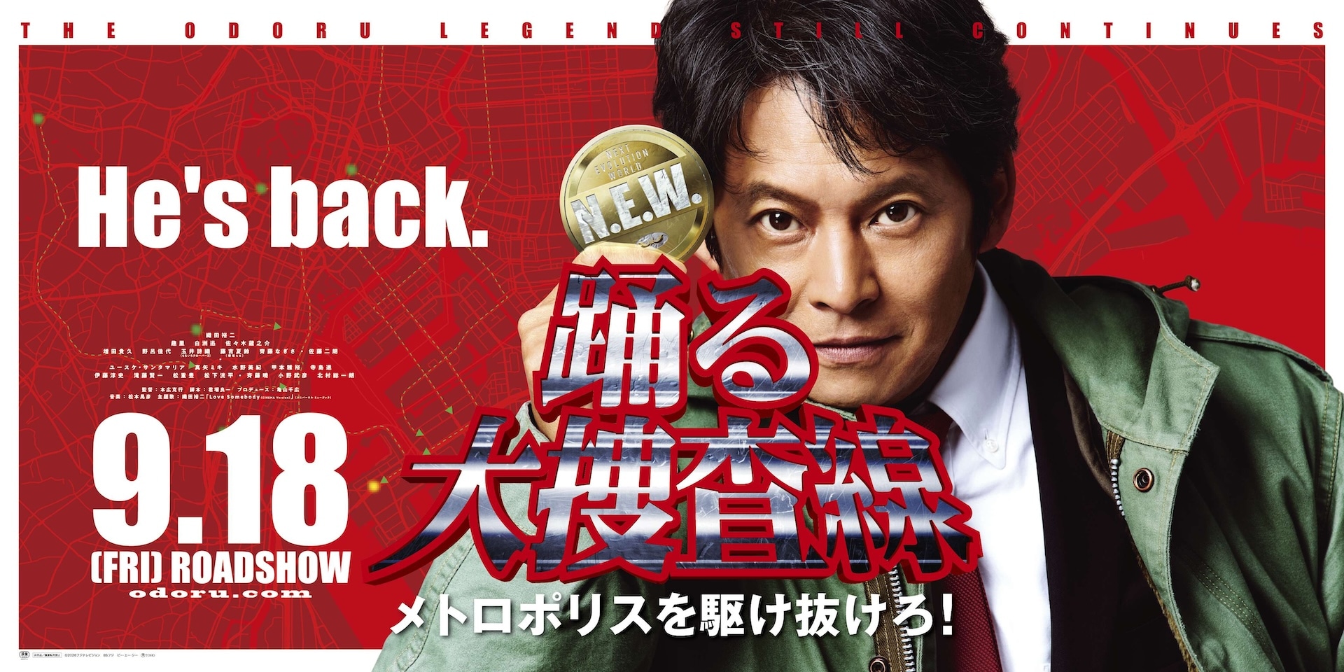 映画「踊る大捜査線」8作品とSPドラマを一挙オンエア、地上波初放送作