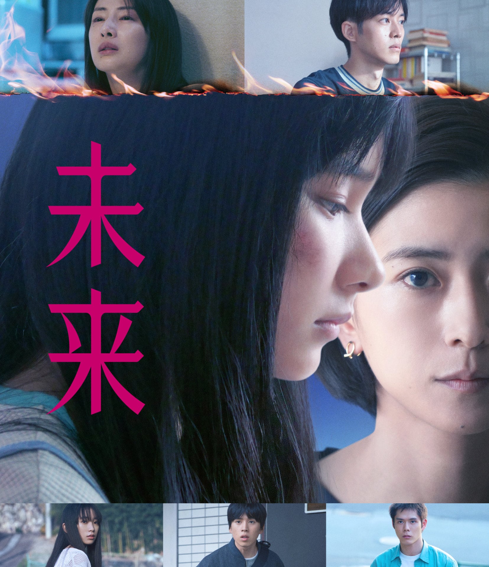 黒島結菜、松坂桃李、北川景子ら出演　湊かなえ原作の映画「未来」10月にソフト化