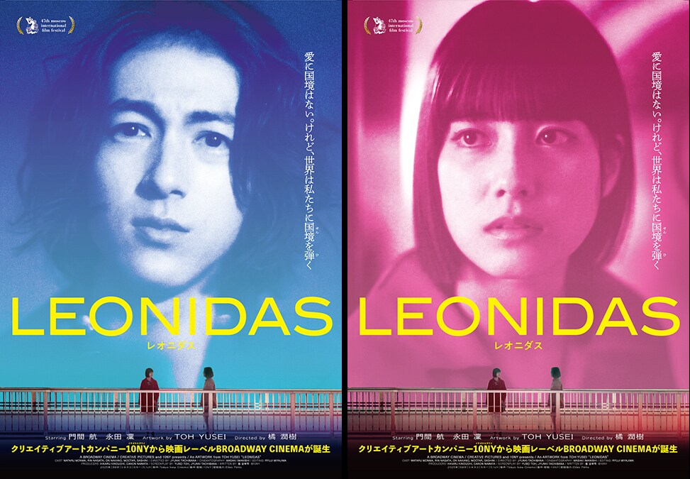 映画「LEONIDAS」ポスタービジュアル [画像・動画ギャラリー 1/10