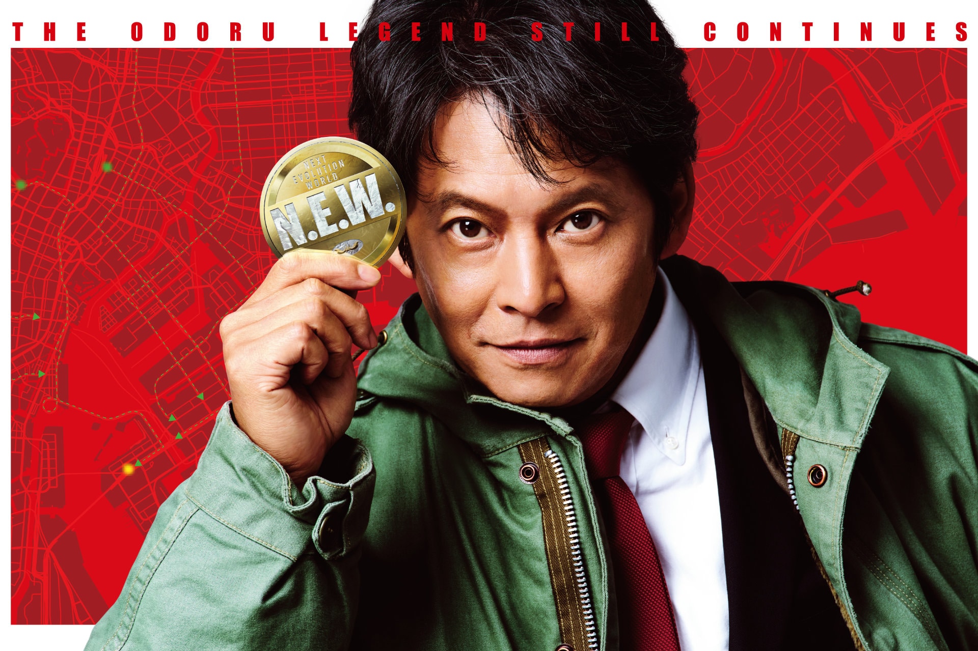 「踊る大捜査線 N.E.W.」趣里、白洲迅、増田貴久、佐藤二朗、野呂佳代ら新メンバーを紹介