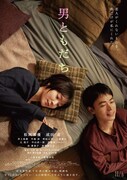 松岡茉優×成田凌×三島有紀子「男ともだち」は若者の新たなバイブルになり得る傑作、試写会感想まとめ
