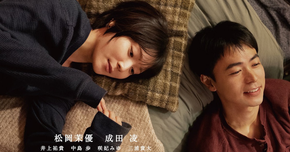 松岡茉優×成田凌×三島有紀子「男ともだち」は若者の新たなバイブルになり得る傑作、試写会感想まとめ