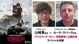 映画「プリミティヴ・ウォー 恐竜戦争」公開記念のスペシャル対談に参加した、山崎貴（左）とルーク・スパーク（右）