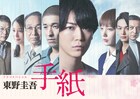 本日8月6日（木）放送の2026夏ドラマ