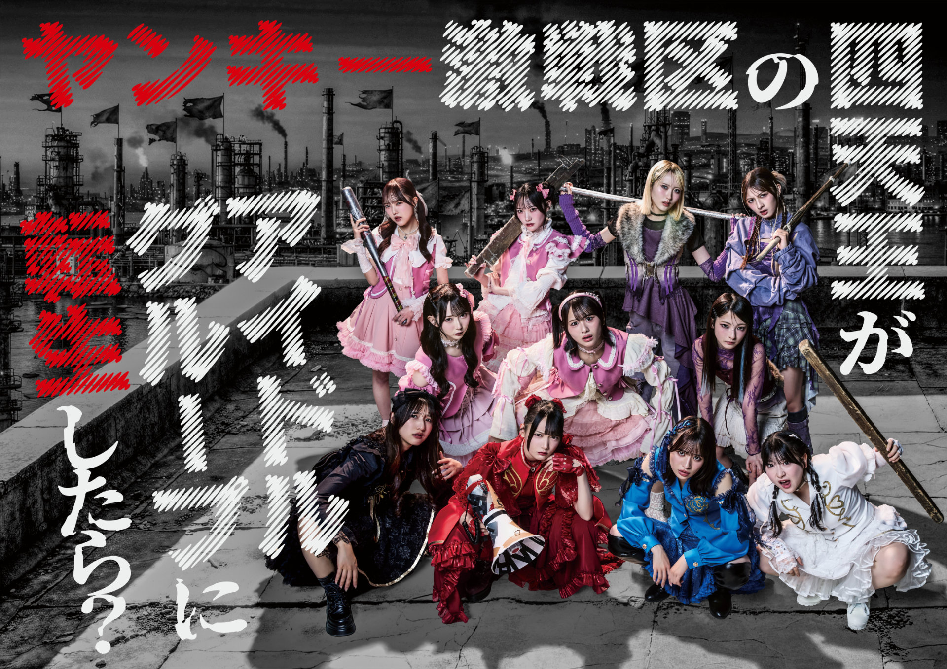 ≠MEの「ヤンキー激戦区の四天王がアイドルグループに転生したら？」Huluオリジナル版配信