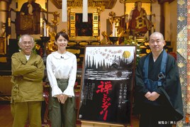 石田ゆり子と鈴木敏夫が龍雲寺へ、ジブリ作品と禅の関係性を紐解く「禅とジブリ」新コンテンツ