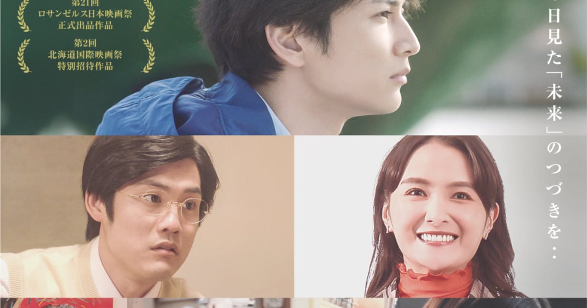 渡邊圭祐・葵わかな出演「2126年、海の星をさがして」11月全国公開、釧路でロングランヒット