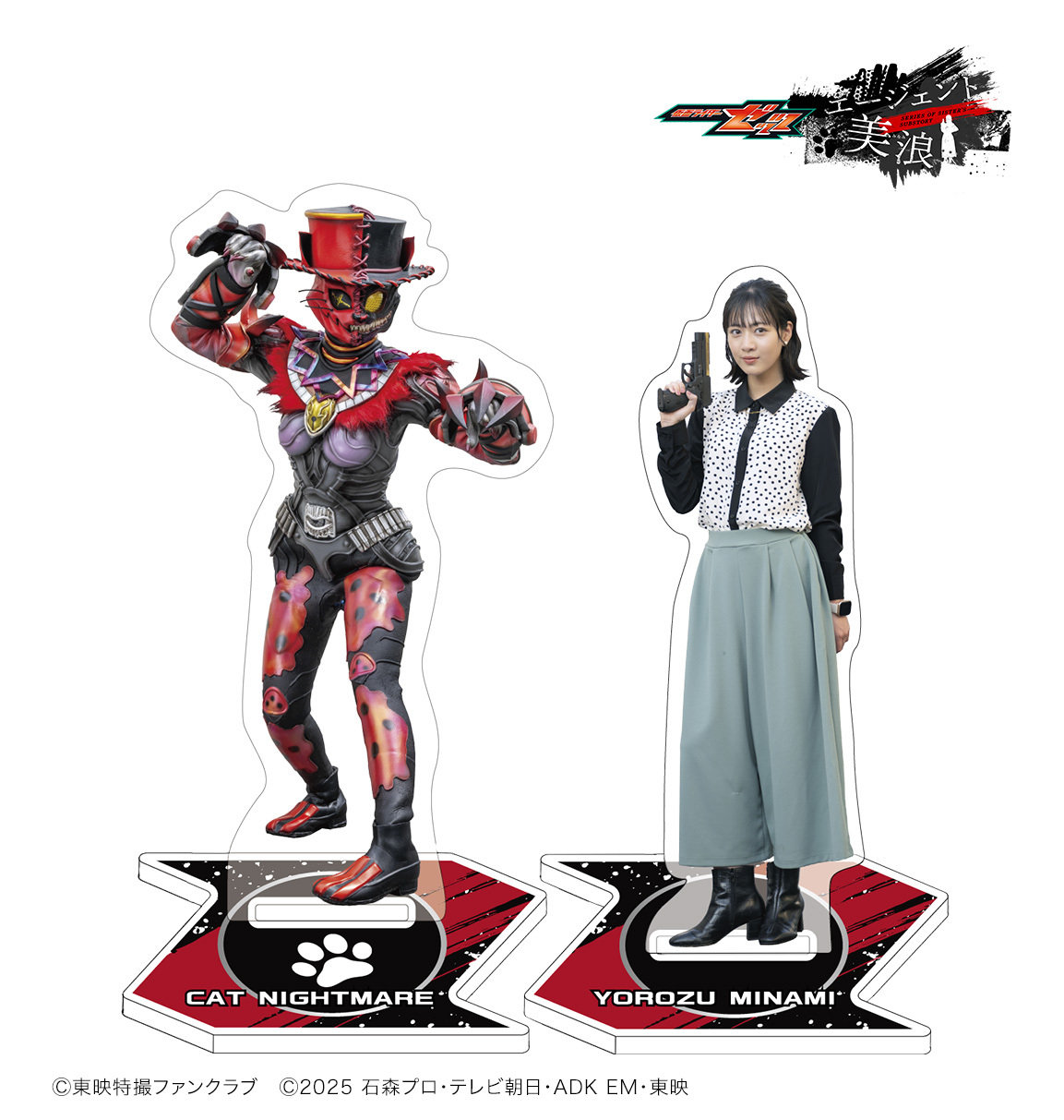 万津美浪 / キャットナイトメアのツインアクリルスタンド（税込1500円