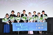「あの星」福原遥・細田佳央太は映画館でさっそく鑑賞、福山雅治の登場に大盛り上がり