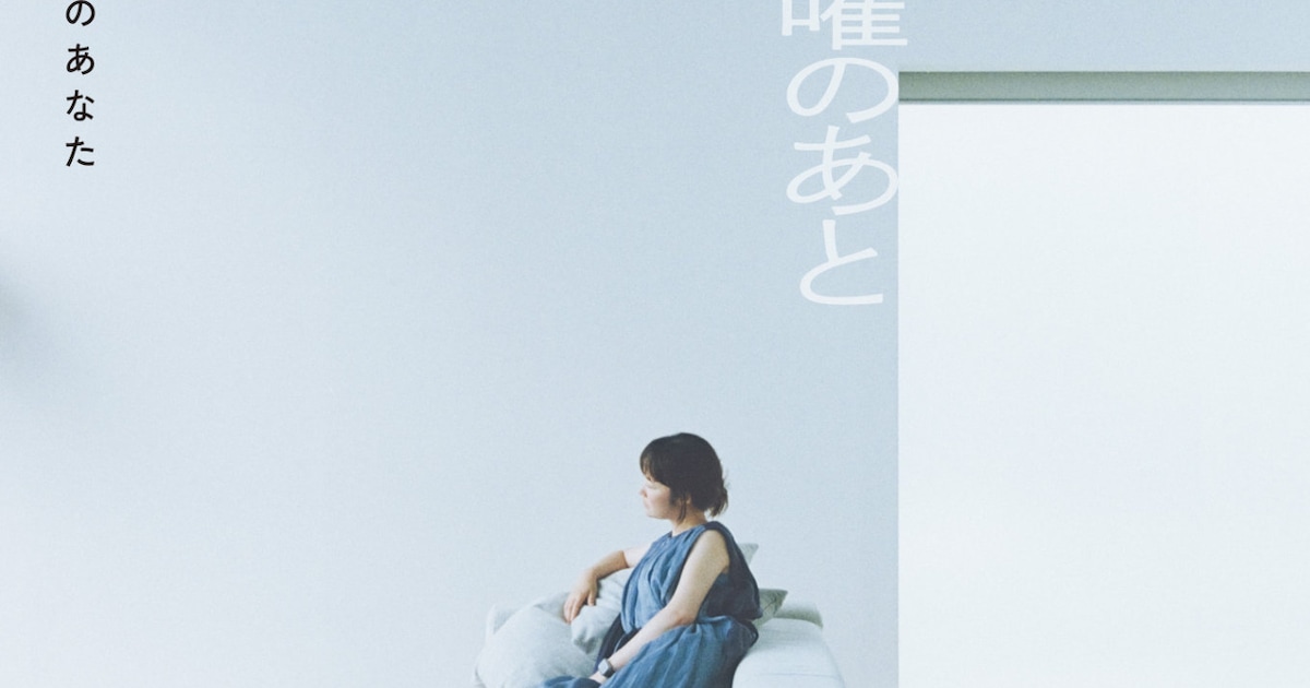 加藤拓也の新作映画「日曜のあと」公開決定、黒木華と橋本淳が子供を授かった夫婦役(特報あり / コメントあり) - 映画ナタリー