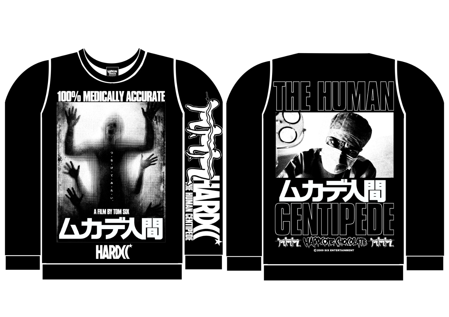ムカデ人間」15周年記念グッズ続々、つながるキーホルダーやぷくぷく
