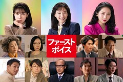 空気階段かたまり、日本初のハラスメント裁判を描く映画「ファーストボイス」出演