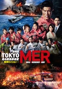 鈴木亮平主演「劇場版 TOKYO MER～走る緊急救命室～南海ミッション」ビジュアル。8月12日にPrime Video（プライムビデオ）で見放題独占配信がスタートする