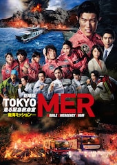 鈴木亮平主演「劇場版 TOKYO MER」第2弾、明日プライムビデオで見放題独占配信スタート