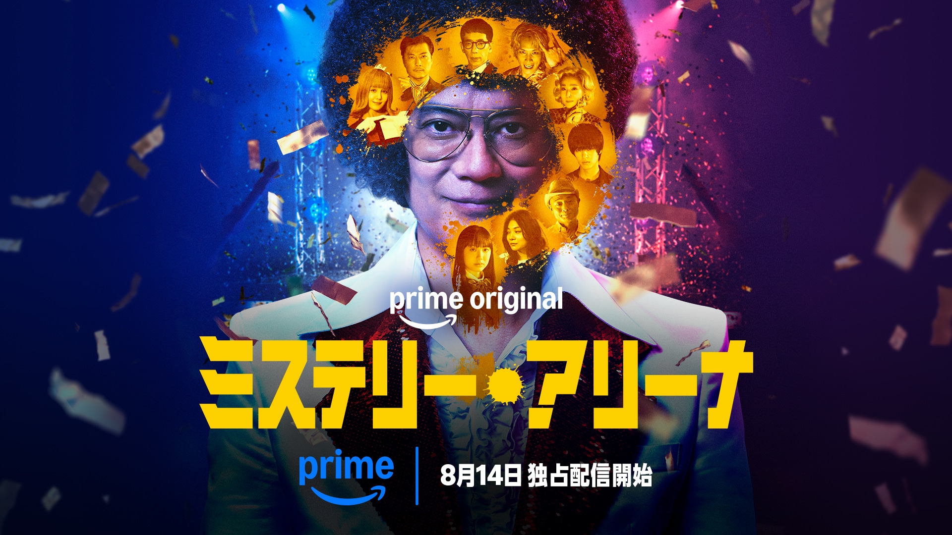本日8月14日（金）配信開始の主な映画・ドラマ【Netflix、AmazonのPrime Video】