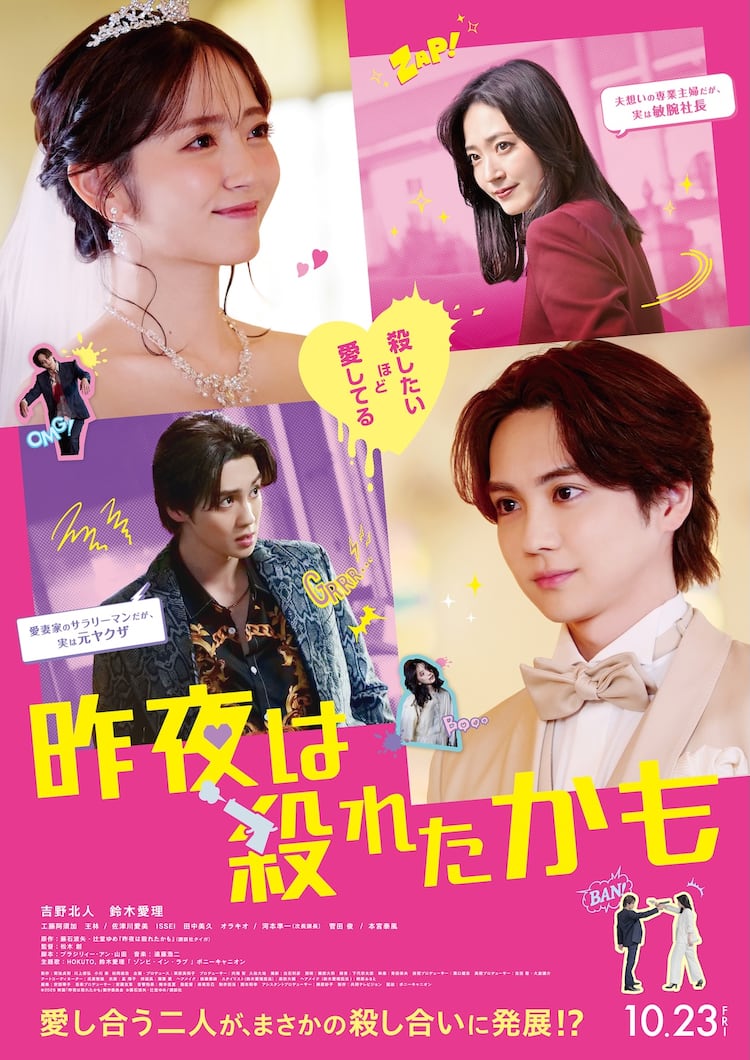 鈴木 愛理 映画