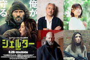 「シェルター」吹替版、ジェイソン・ステイサムを山路和弘が担当　石見舞菜香＆千葉繁も参加
