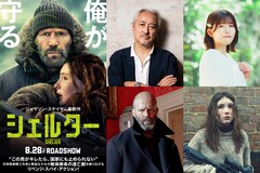 「シェルター」吹替版、ジェイソン・ステイサムを山路和弘が担当　石見舞菜香＆千葉繁も参加