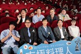「南極料理人 4Kリマスター」緊急プレミア同窓会の様子。前列左から高良健吾、生瀬勝久、堺雅人、きたろう、小野花梨。後列左から沖田修一、黒田大輔、古舘寛治、小浜正寛