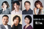 スピルバーグ新作「ディスクロージャー・デイ」吹替版に園崎未恵、入野自由ら参加