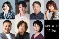 スピルバーグ新作「ディスクロージャー・デイ」吹替版に園崎未恵、入野自由ら参加