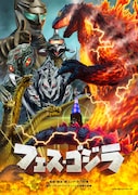 「『バーニングミレニアムゴジラ』スーツ制作プロジェクト」のリターンである「開田裕治描き下ろし劇場風ポスターコース」のポスターデザイン
