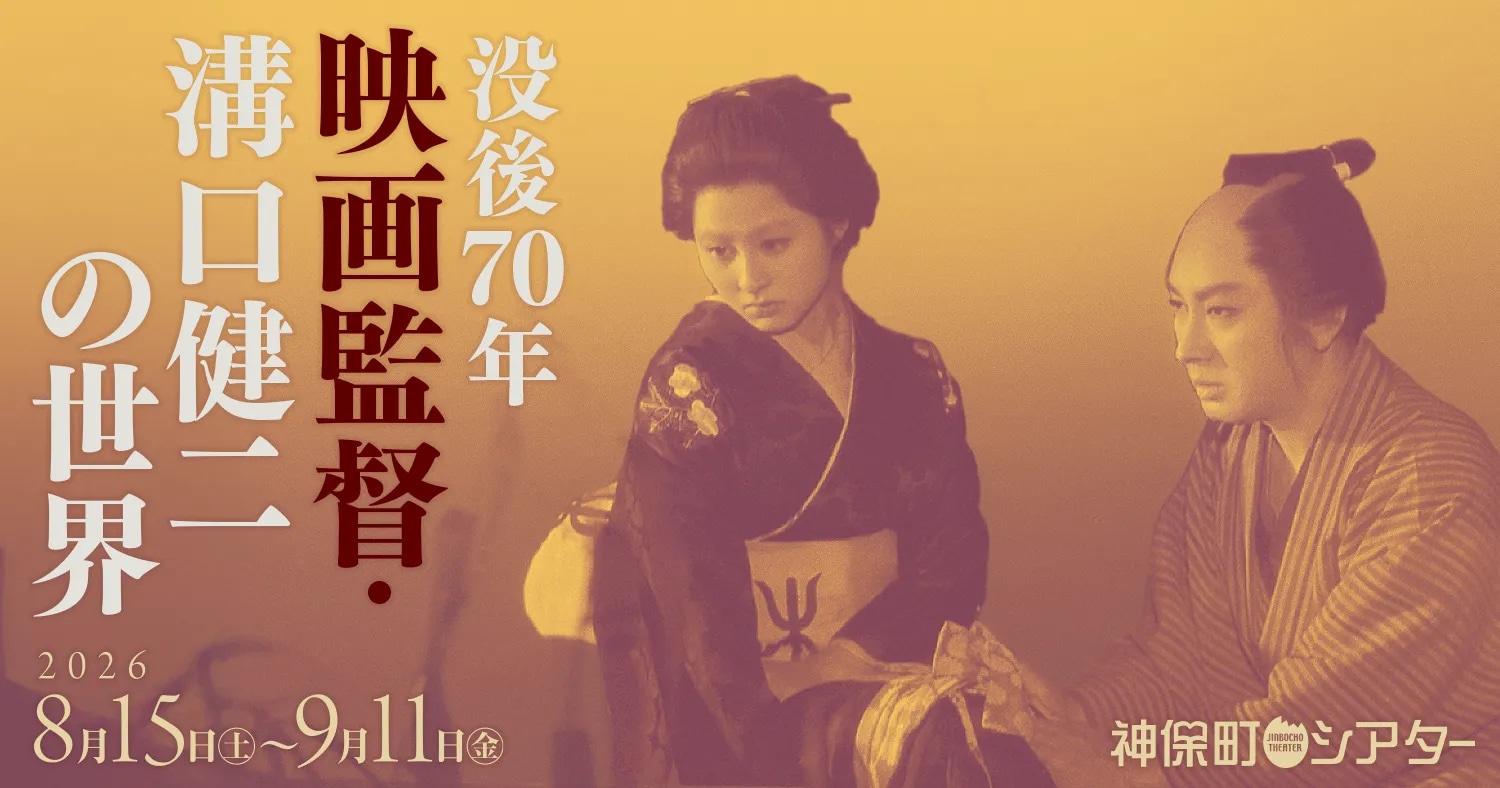新・平家物語 | 内容・スタッフ・キャスト・配信・作品・上映情報