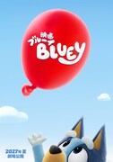 犬の仲良し家族描いたアニメ「ブルーイ」が3Dで長編映画化、2027年夏に日本公開決定
