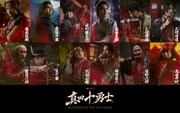 忍者アクション時代劇「真田十勇士 SHADOWS OF THE TEN NINJA」の新キャスト