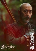 牧野公昭演じる望月六郎