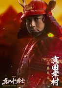 安藤政信演じる真田幸村