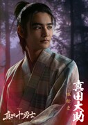 城桧吏演じる真田大助