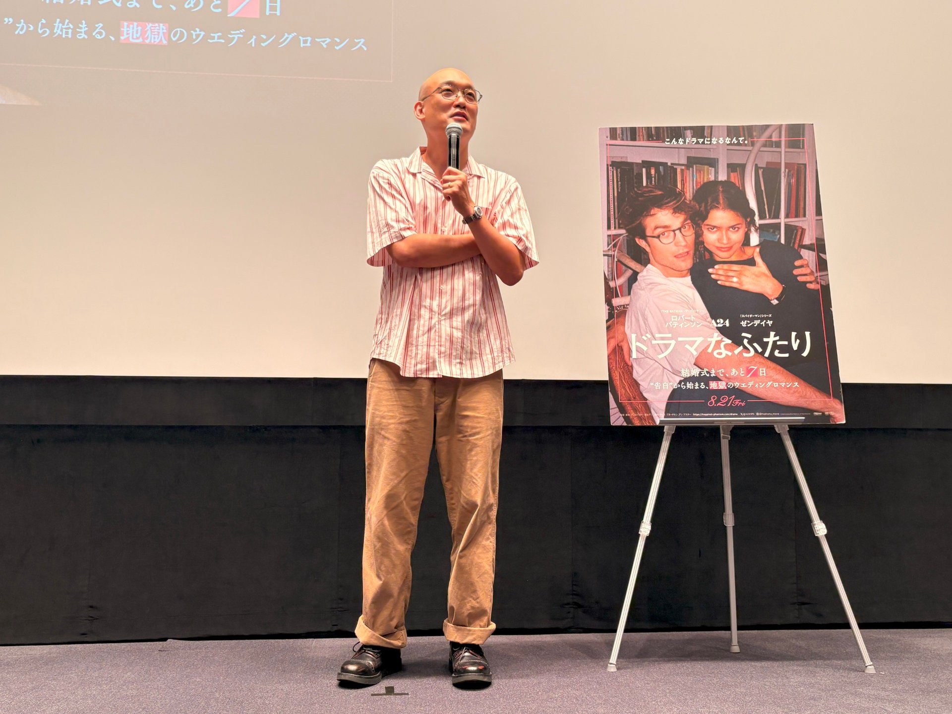 みなみかわ、「ドラマなふたり」ロバート・パティンソンの寝不足顔に感心