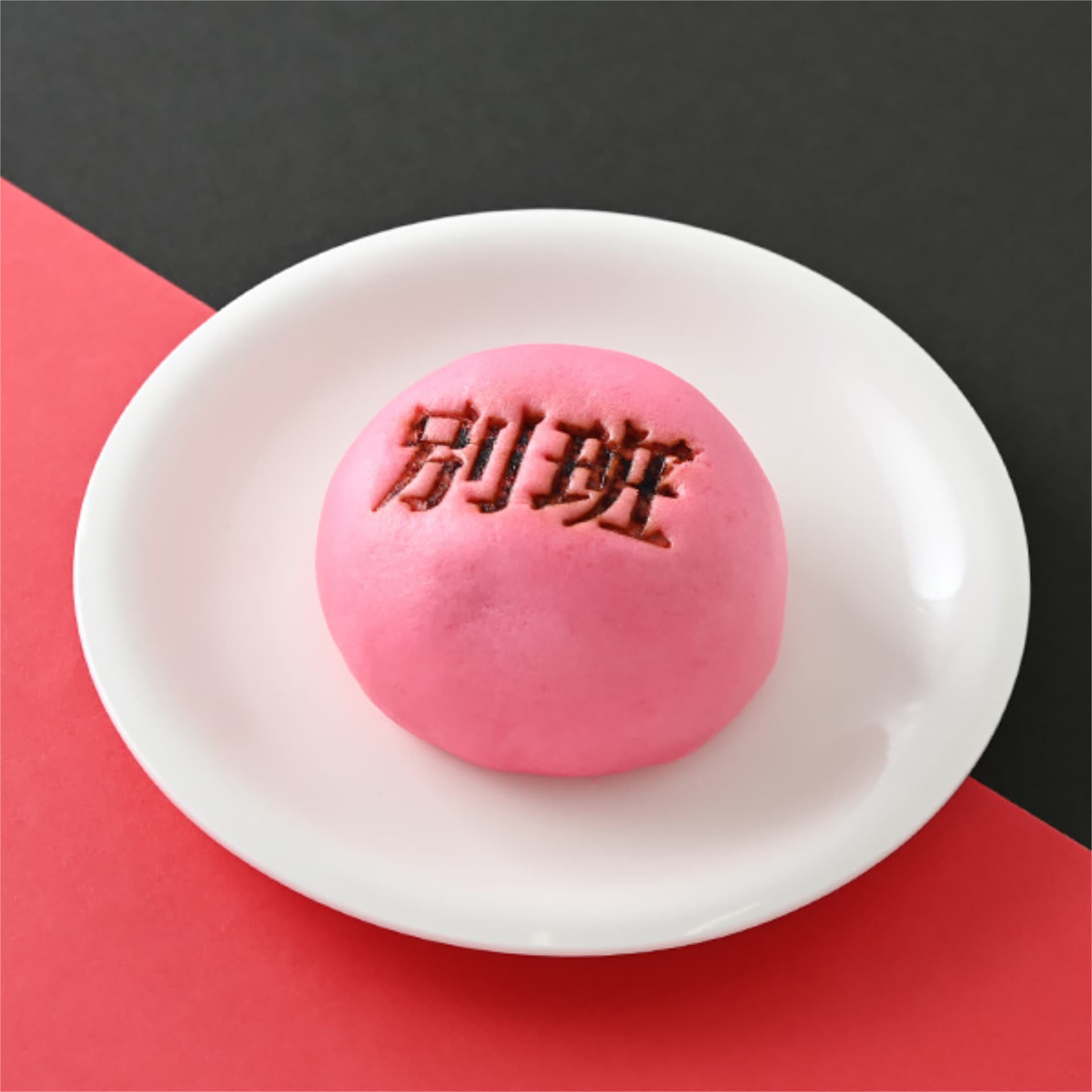 「VIVANT」別班饅頭が明日からファミマで販売、そっと誰かの机に置きたい