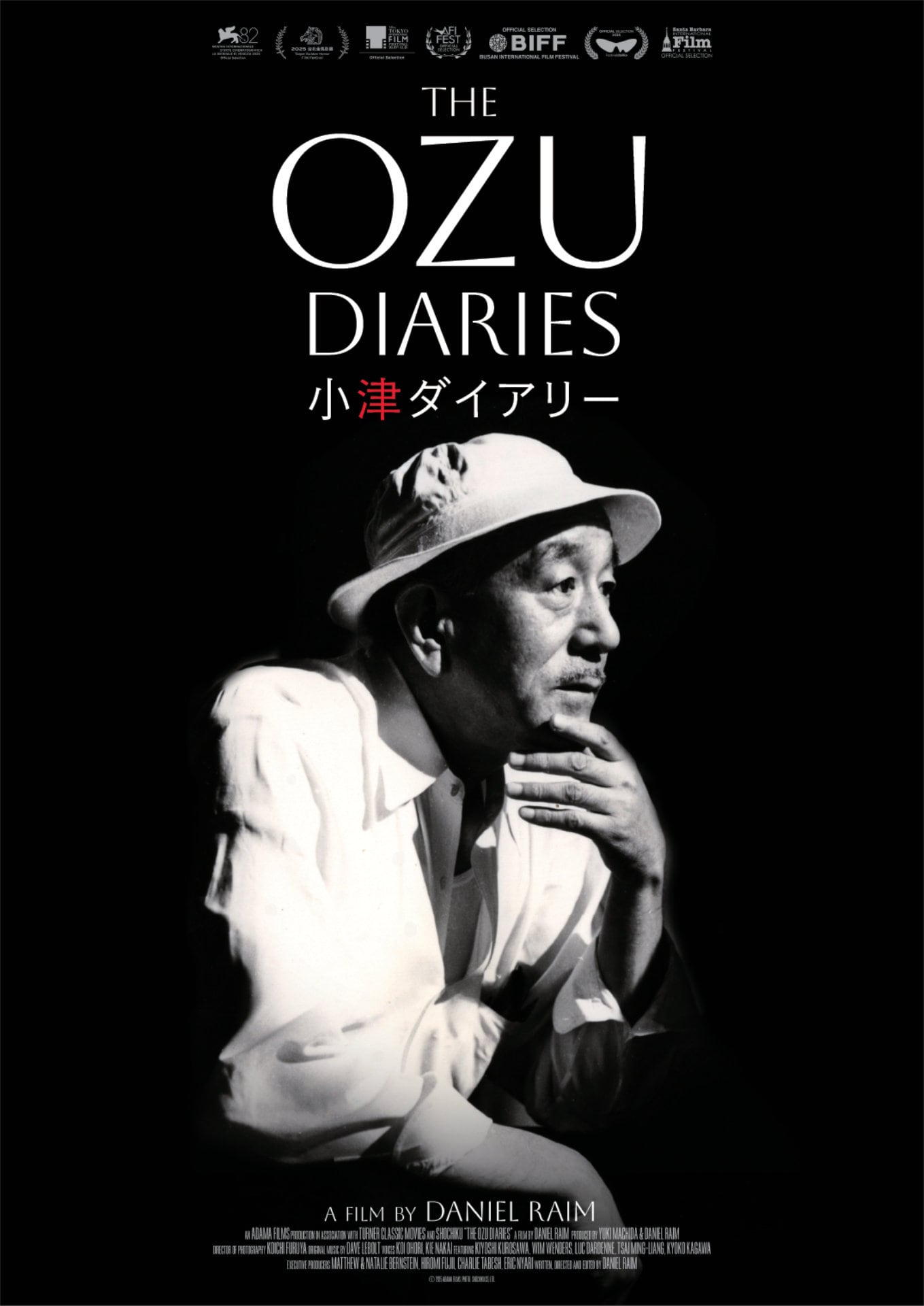 小津安二郎の魅力を黒沢清、ヴィム・ヴェンダースら語る「The Ozu