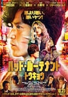 Adoが映画「バッド・ルーテナント：トウキョウ」主題歌を歌う、世界で戦えるアーティストとして