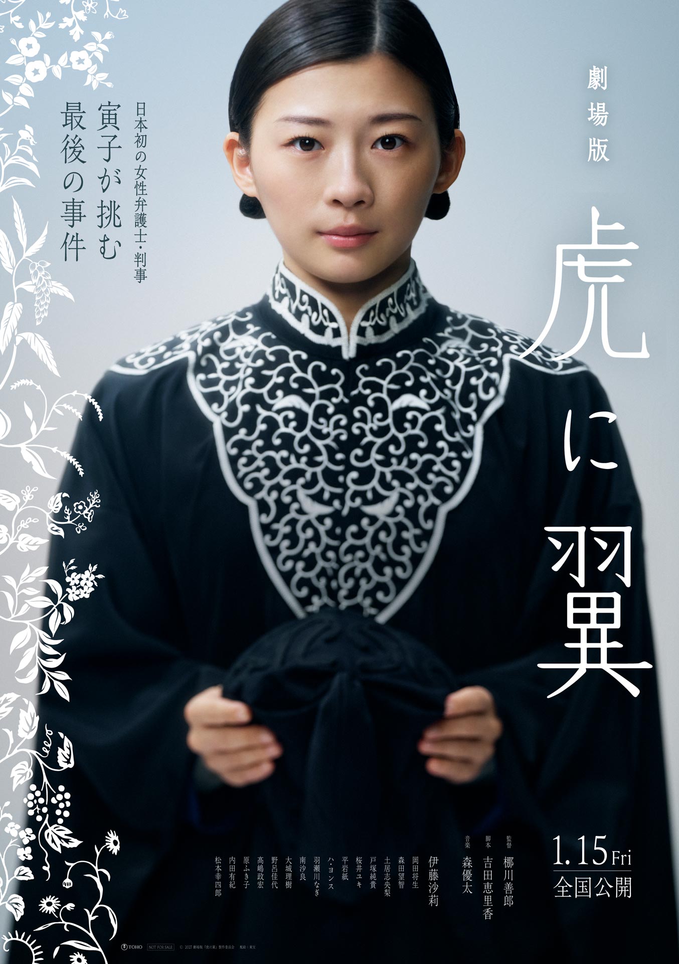 ゼロ 一獲千金ゲーム」増田貴久がドラマ本編にも参戦、加藤シゲアキと
