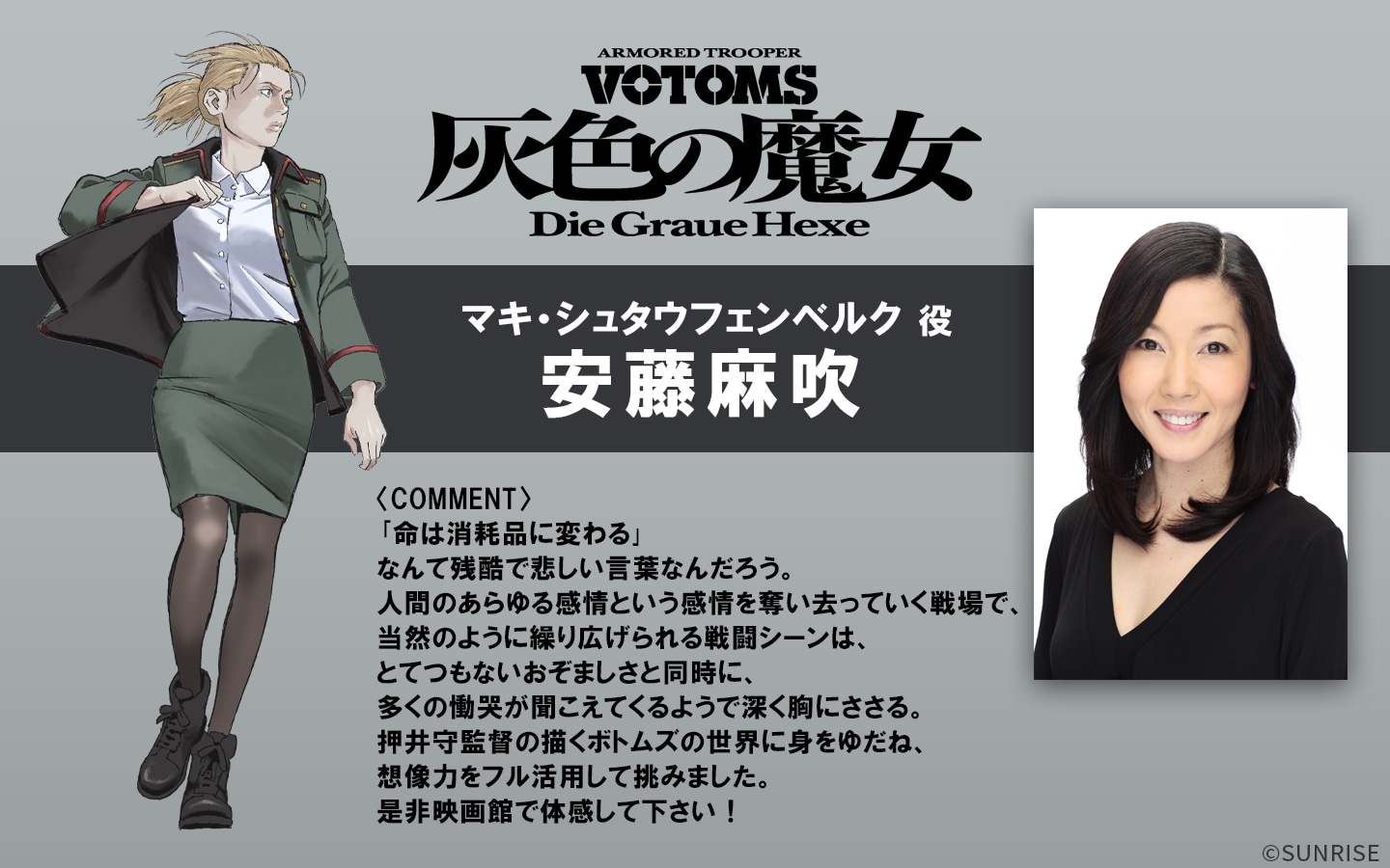 ドラマ「知らなくていいコト」ソフト発売、吉高由里子、柄本佑、重岡大