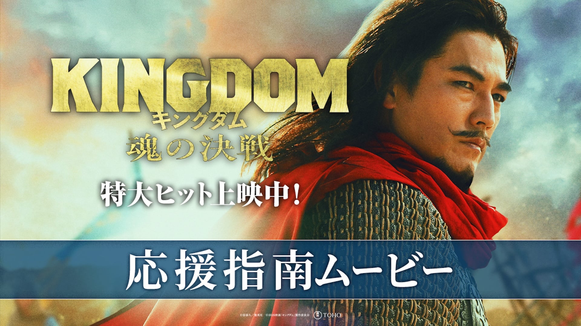 kingdom_20260821.jpg?impolicy=
