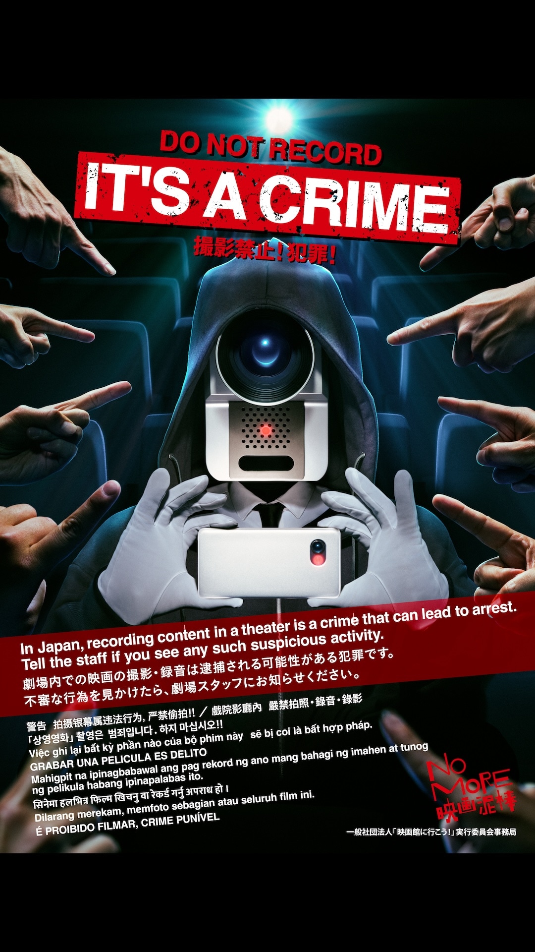 映画 ”国際泥棒組織”のポスター 新品未使用のものです！ nomore_eigadorobou.jpg?
