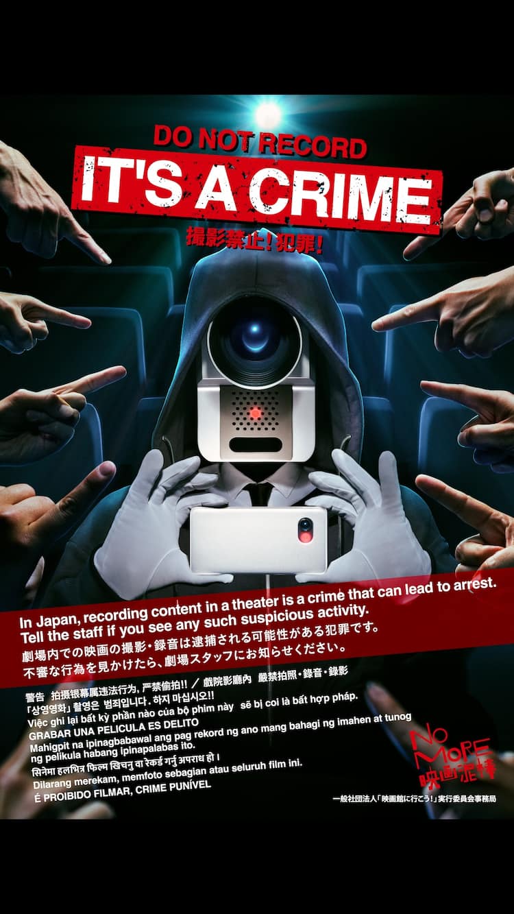 no more 映画 泥棒
