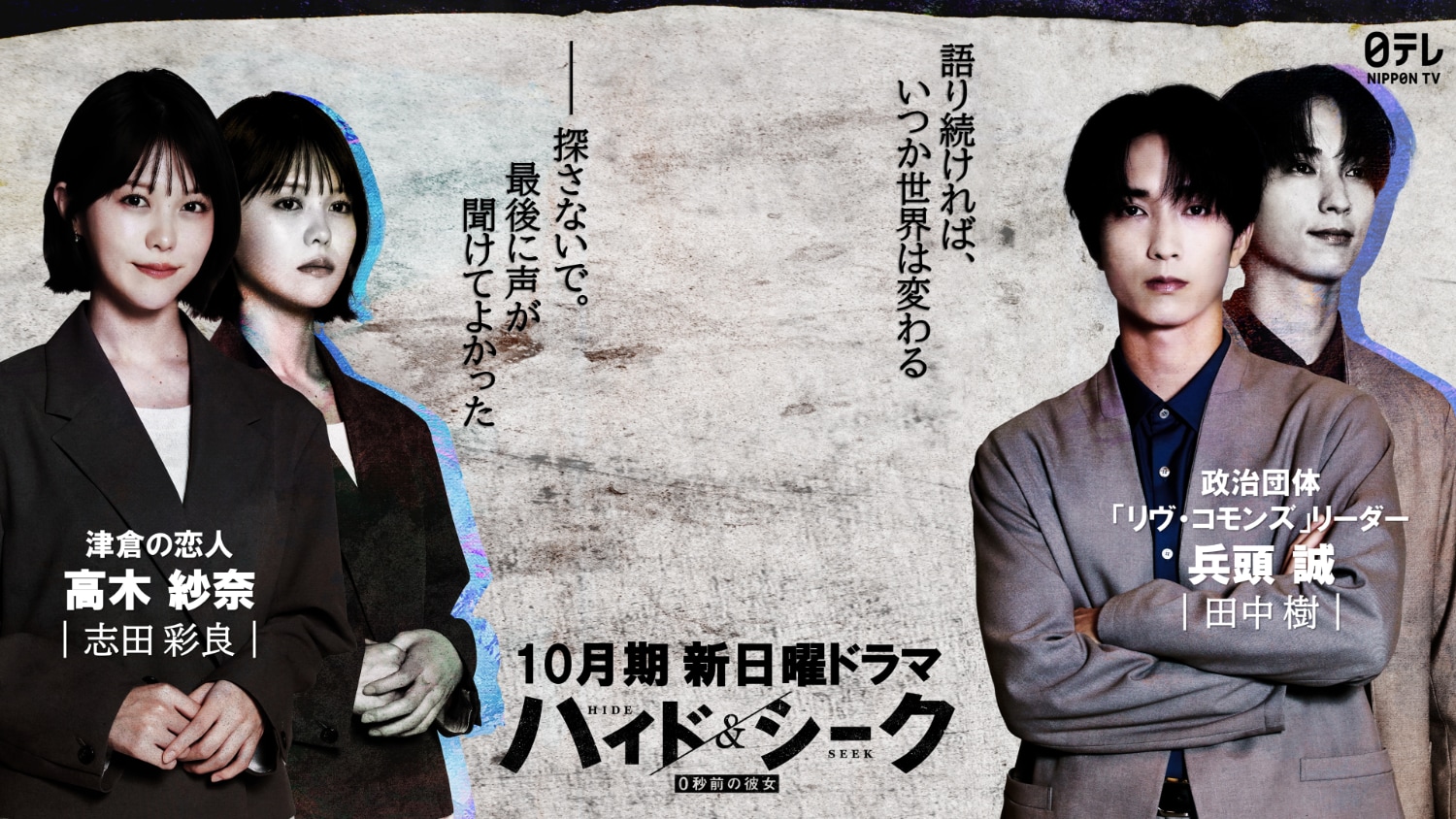 亀梨和也主演ドラマにSixTONES松村北斗が天才ハッカー役、シシド