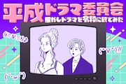 てれびのスキマと「すいか」| 小林聡美・ともさかりえ・市川実日子・浅丘ルリ子のシスターフッドドラマ、優しく強く人生を肯定してくれる